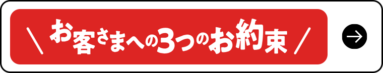 ほけんの窓口の3つの価値