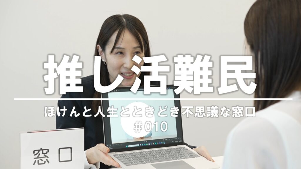 【劇団窓口】第10弾アップ！