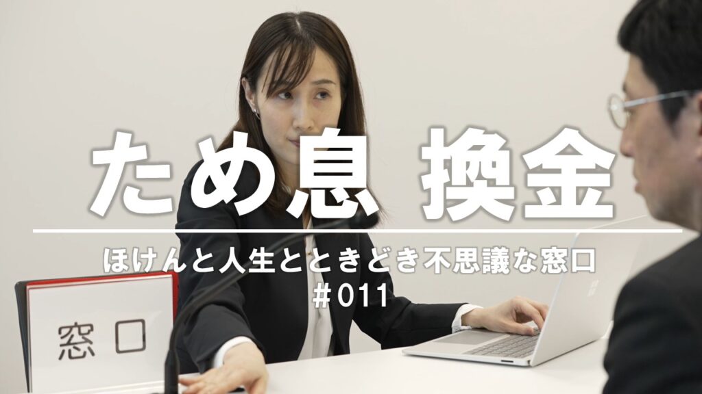 【劇団窓口】第11弾アップ！