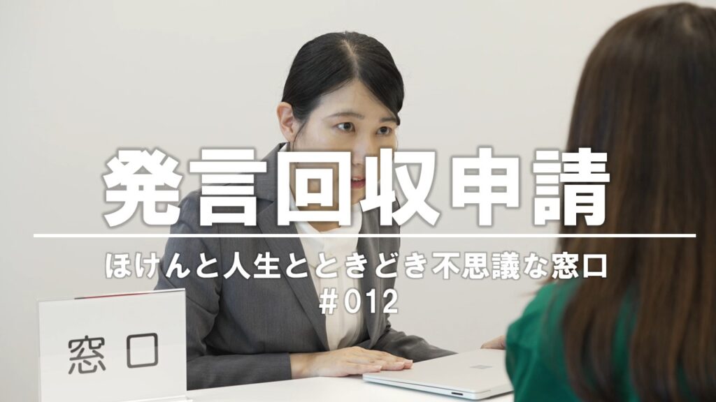 【劇団窓口】第12弾アップ！