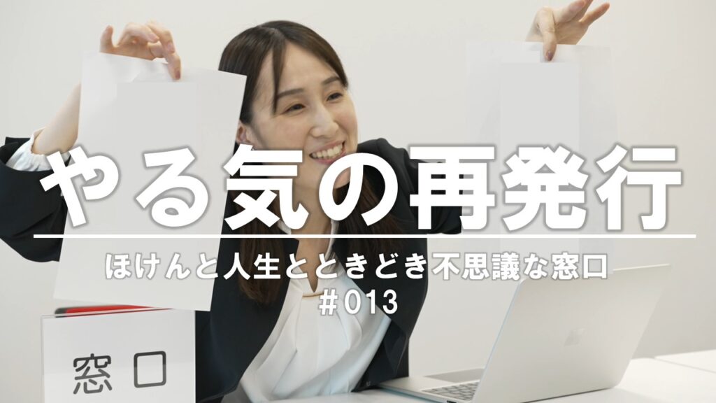 【劇団窓口】第13弾アップ！