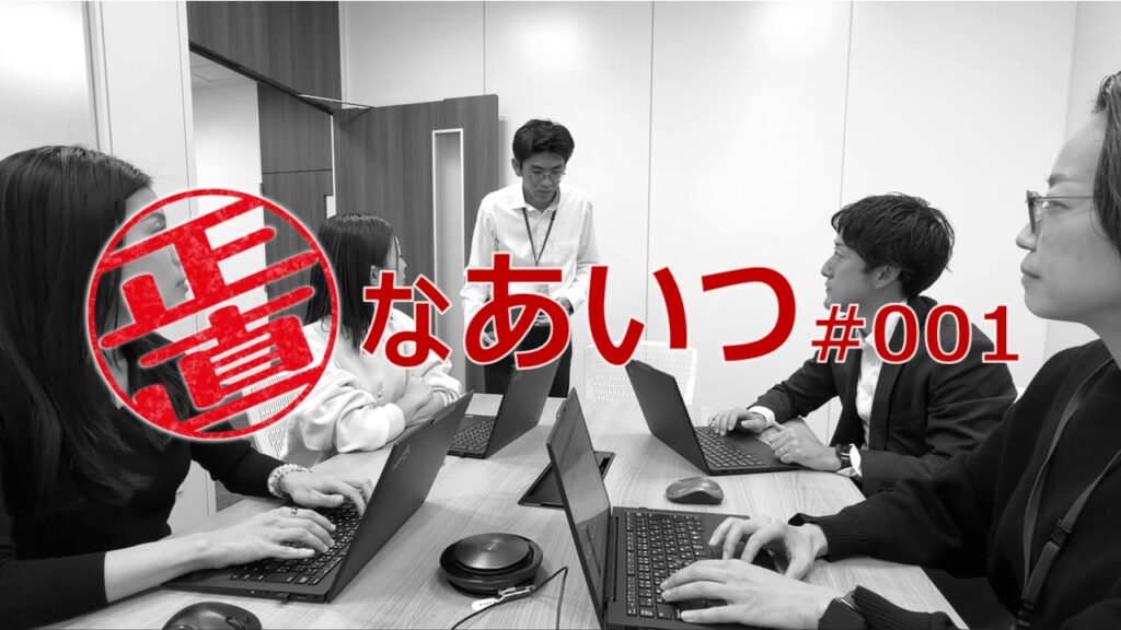 正直なあいつ #001【劇団窓口】