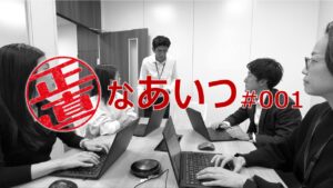 正直なあいつ ＃001 【劇団窓口】