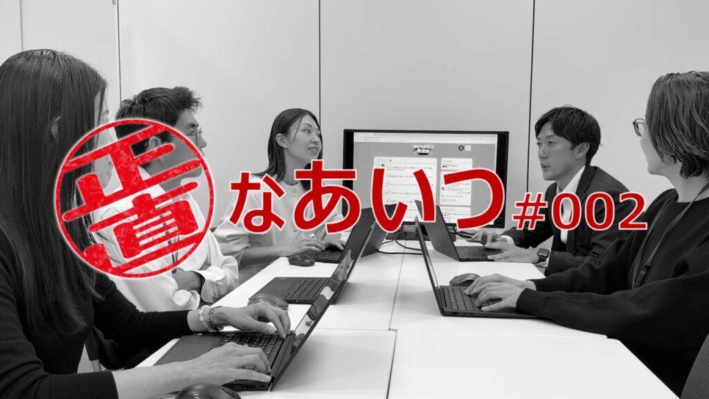 正直なあいつ #002【劇団窓口】