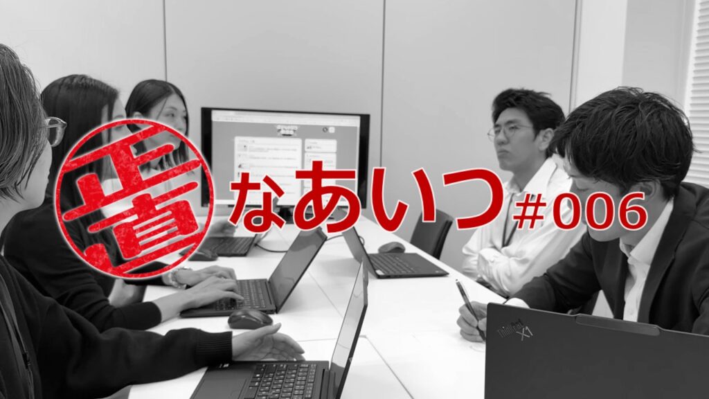 正直なあいつ #006【劇団窓口】